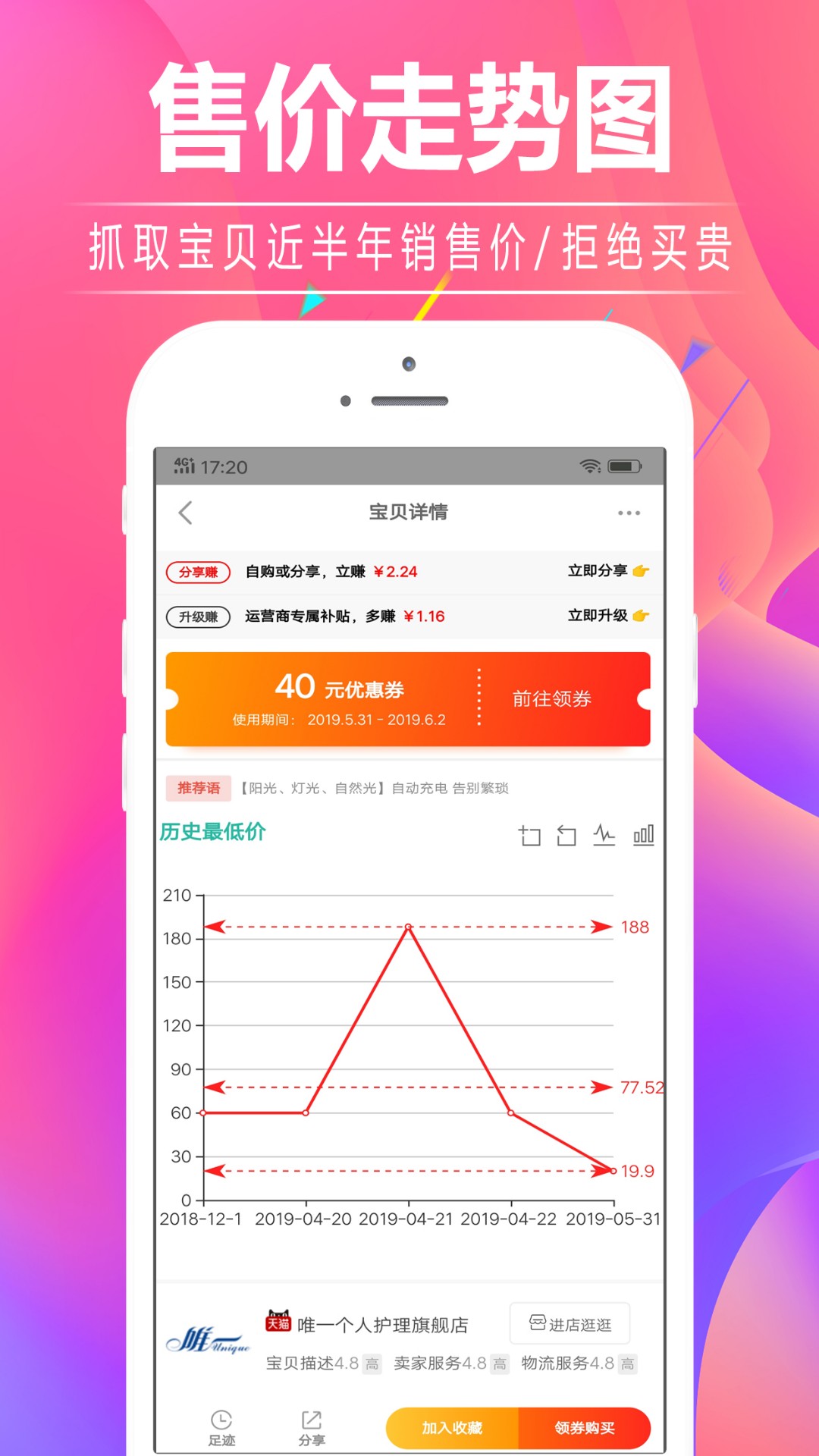 淘小蜜优惠券app0.0.5