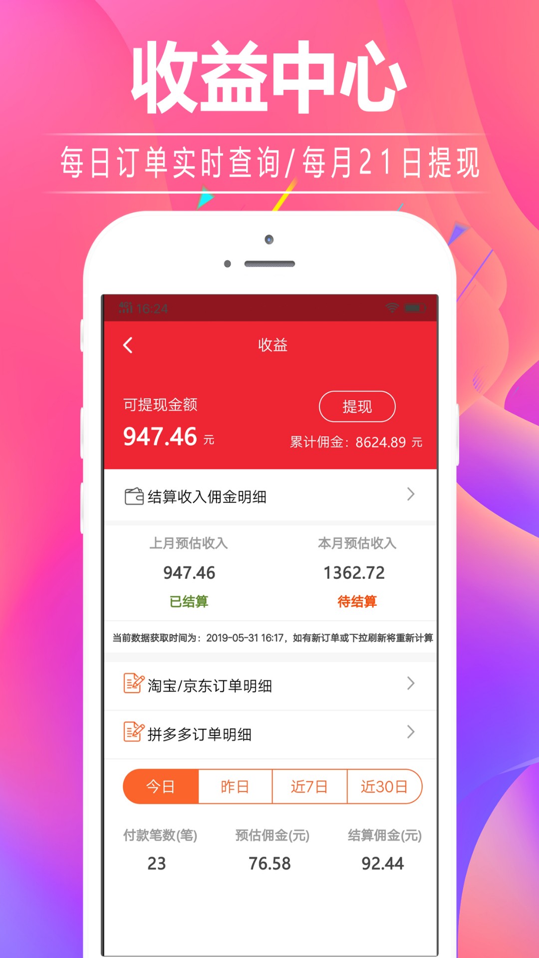 淘小蜜优惠券app0.0.5