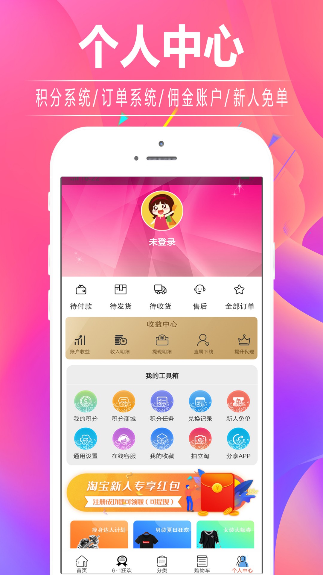 淘小蜜优惠券app0.0.5