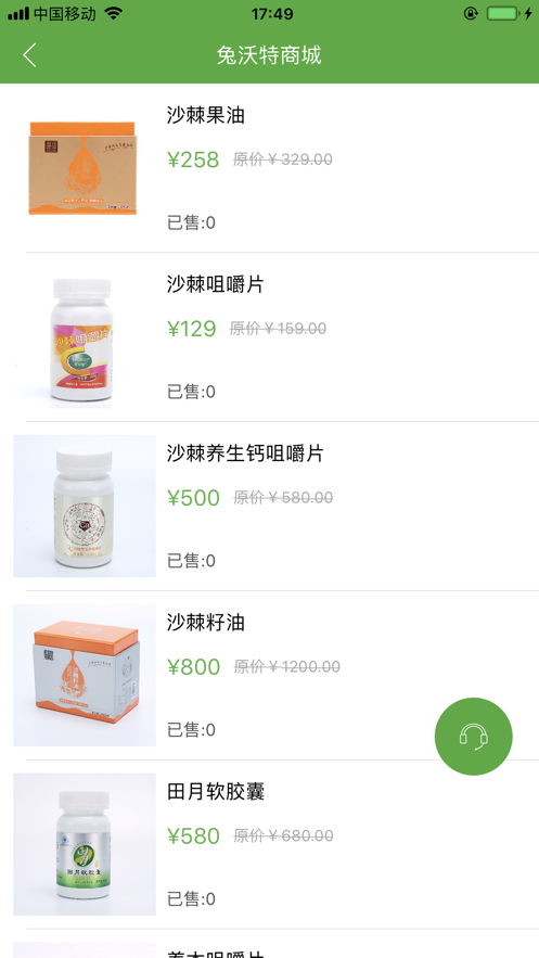 兔沃特app1.0.16
