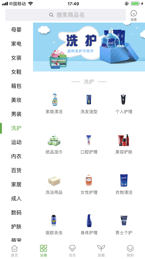 兔沃特app1.0.16