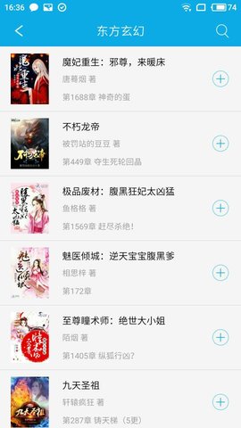 书卷小说app2.8.3