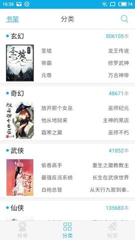 书卷小说app2.8.3