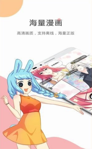 满月漫画app1.0