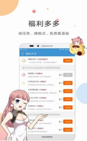 满月漫画app1.0