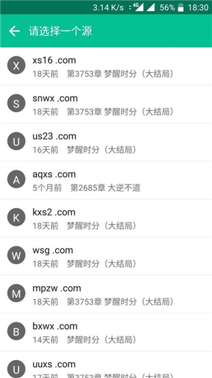 追书大神app2.2.3