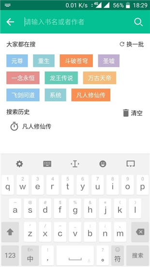 追书大神app2.2.3