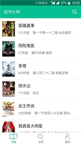 追书大神app2.2.3
