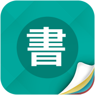 书掌柜app