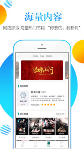 书掌柜app1.2.3