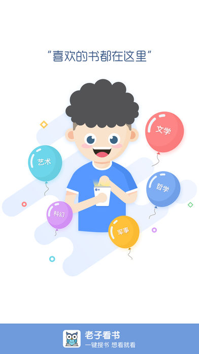 老子看书app2.26.06