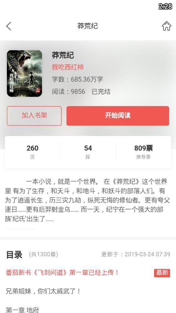 熊掌追书app1.0.0
