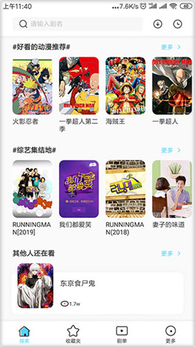 悦播影视app1.0.1.1