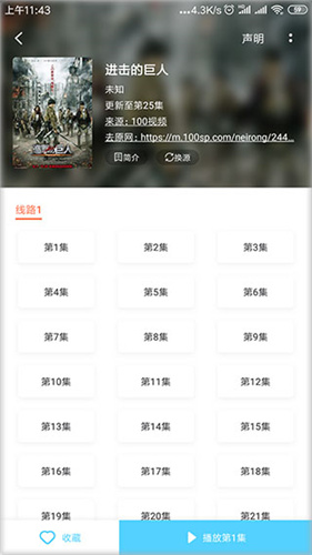 悦播影视app1.0.1.1