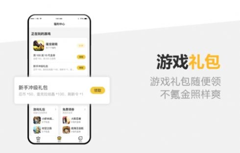 千橙游戏软件4.1.4