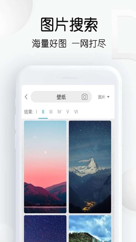 繁得搜图app11.24