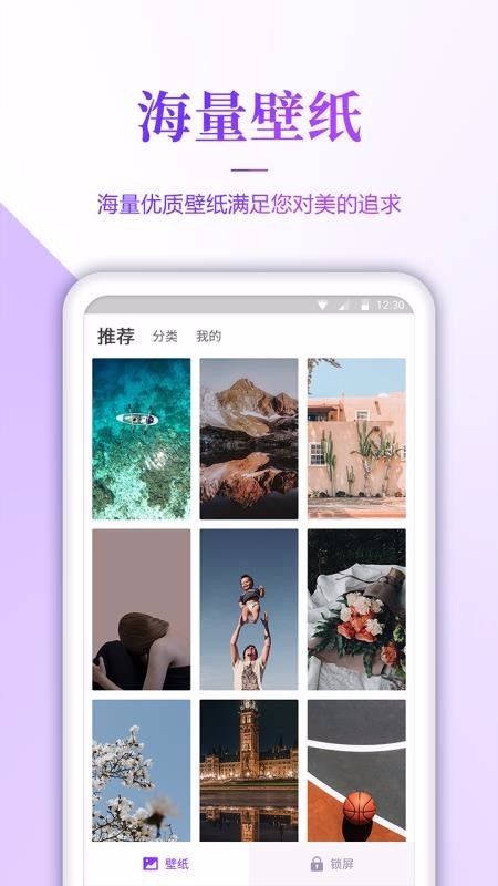 动态手机壁纸大全app1.1.7