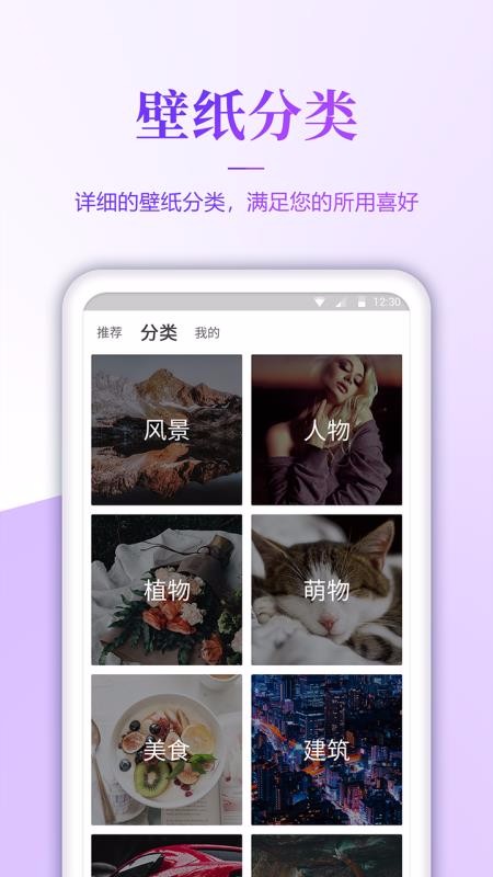 动态手机壁纸大全app1.1.7
