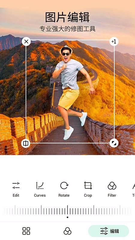 PickU一键抠图app1.1.3