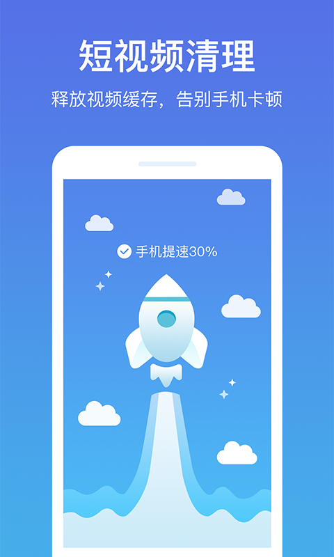 飞碟清理大师软件1.0.1