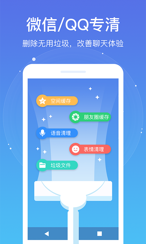 飞碟清理大师软件1.0.1