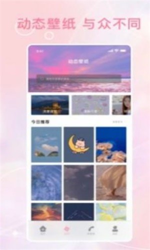 动态泡泡壁纸软件1.3