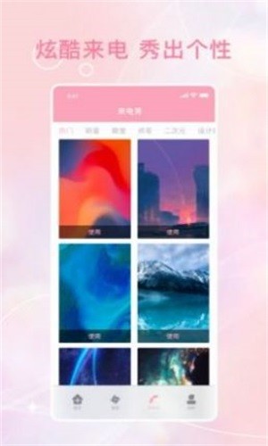 动态泡泡壁纸软件1.3