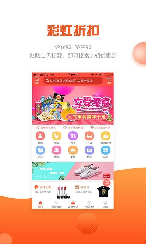 彩虹街app1.0