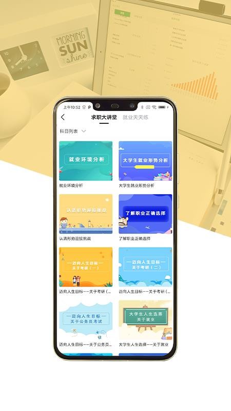 就业创业宝典app1.0.7