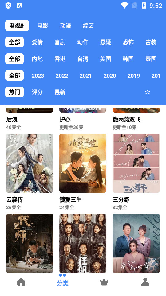 心心视频投屏版app3.8.9