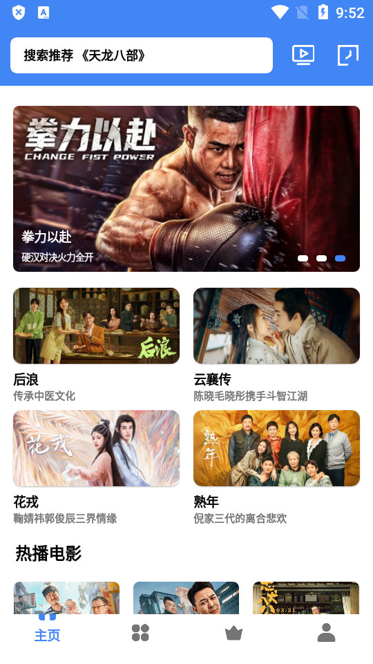 心心视频投屏版app3.8.9