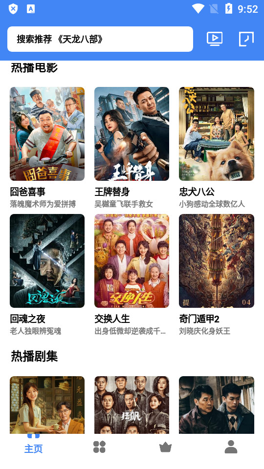 心心视频投屏版app3.8.9
