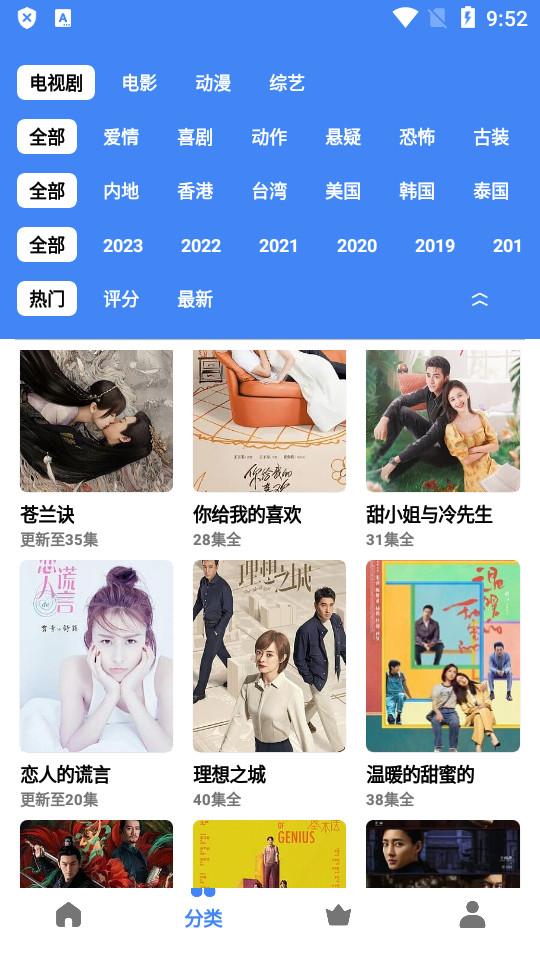 心心视频投屏版app3.8.9