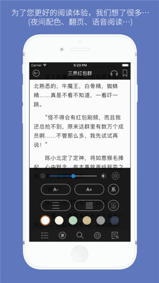 石头阅读红色版app13.2
