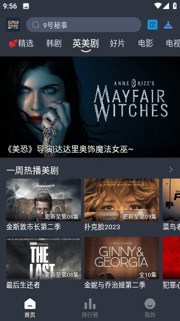 大侠影视纯净版app3.2.1