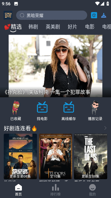 大侠影视纯净版app3.2.1