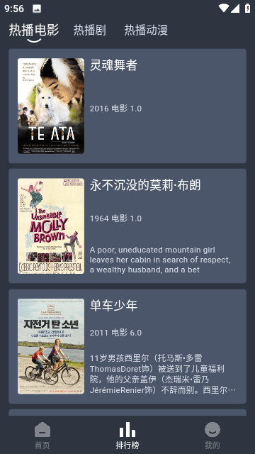 大侠影视纯净版app3.2.1