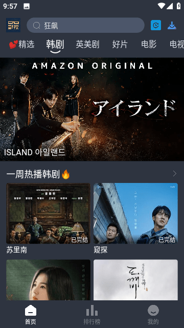 大侠影视纯净版app3.2.1