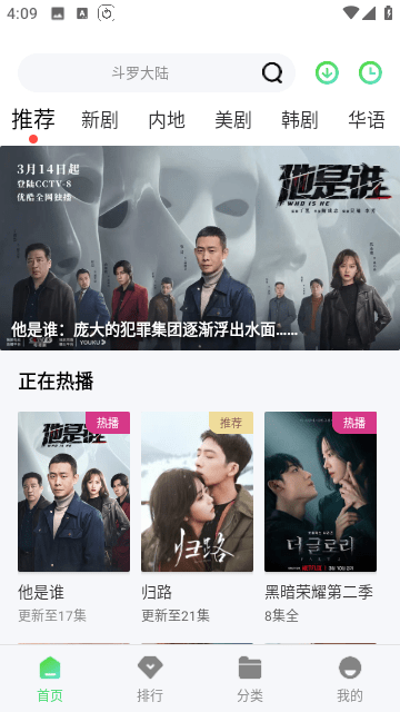 四海影视纯净版app5.3