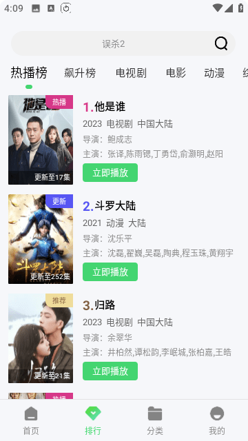 四海影视纯净版app5.3
