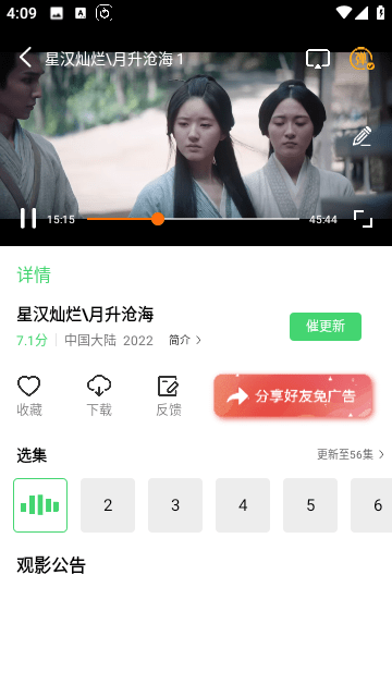 四海影视纯净版app5.3