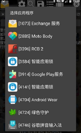 gg修改器32位共存版app1.0