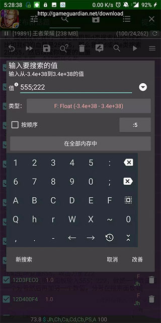 gg修改器32位共存版app1.0
