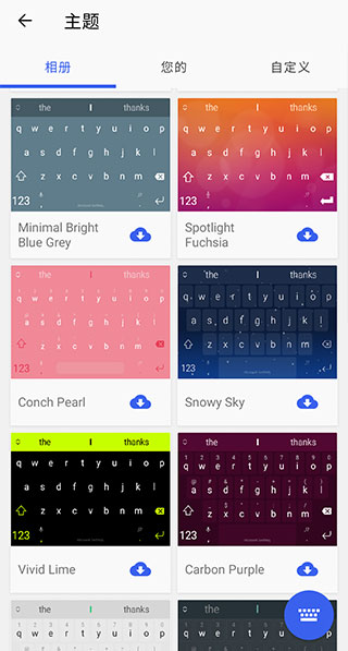 微软输入法3.0版app3.0