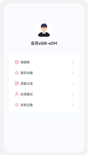 建筑师原题库APP1.0.0