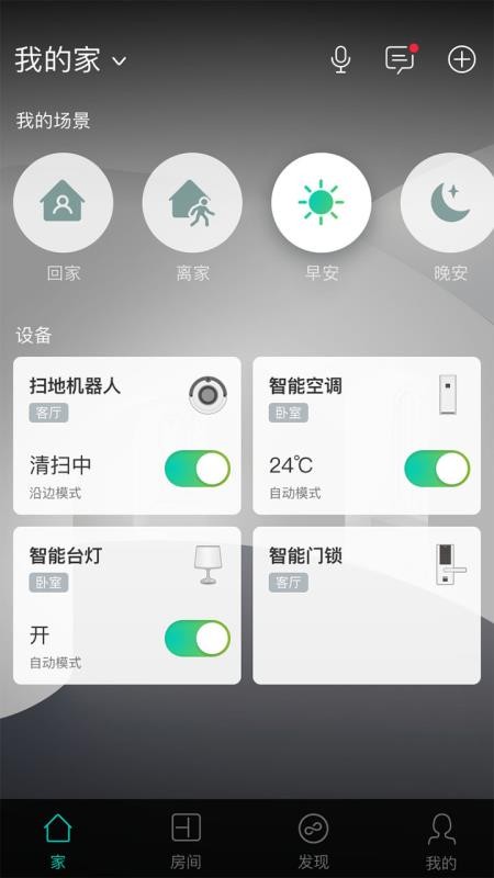 阿里智能APP3.9.5