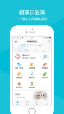 毓璜顶医院APP74.0.0