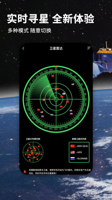 七星导航地图APP1.1.0.1