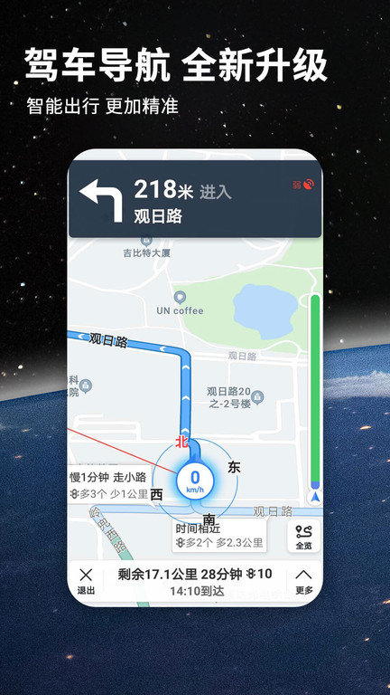 七星导航地图APP1.1.0.1