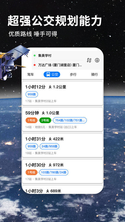 七星导航地图APP1.1.0.1